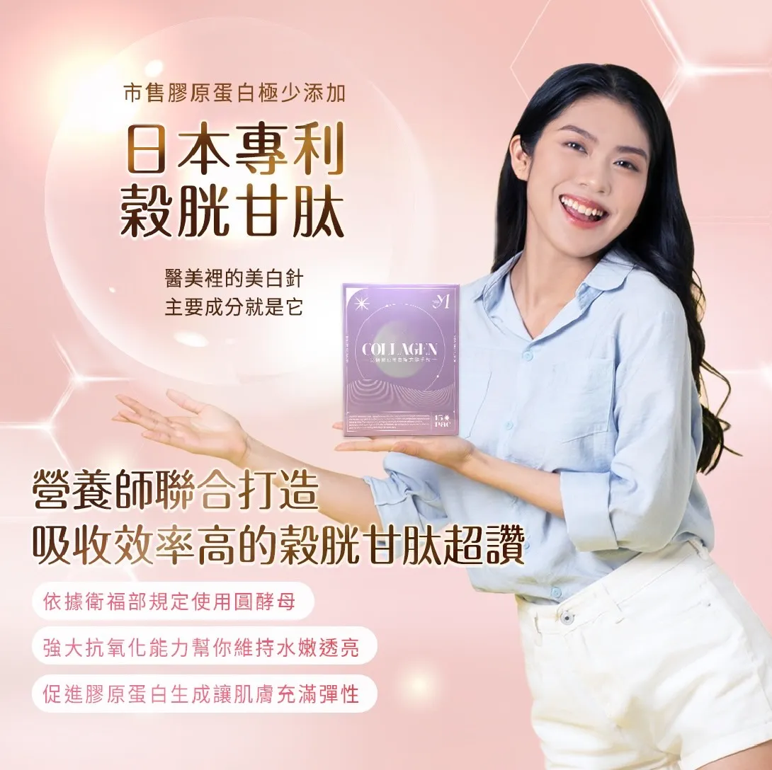 亮妍膠原蛋白複方隨手包